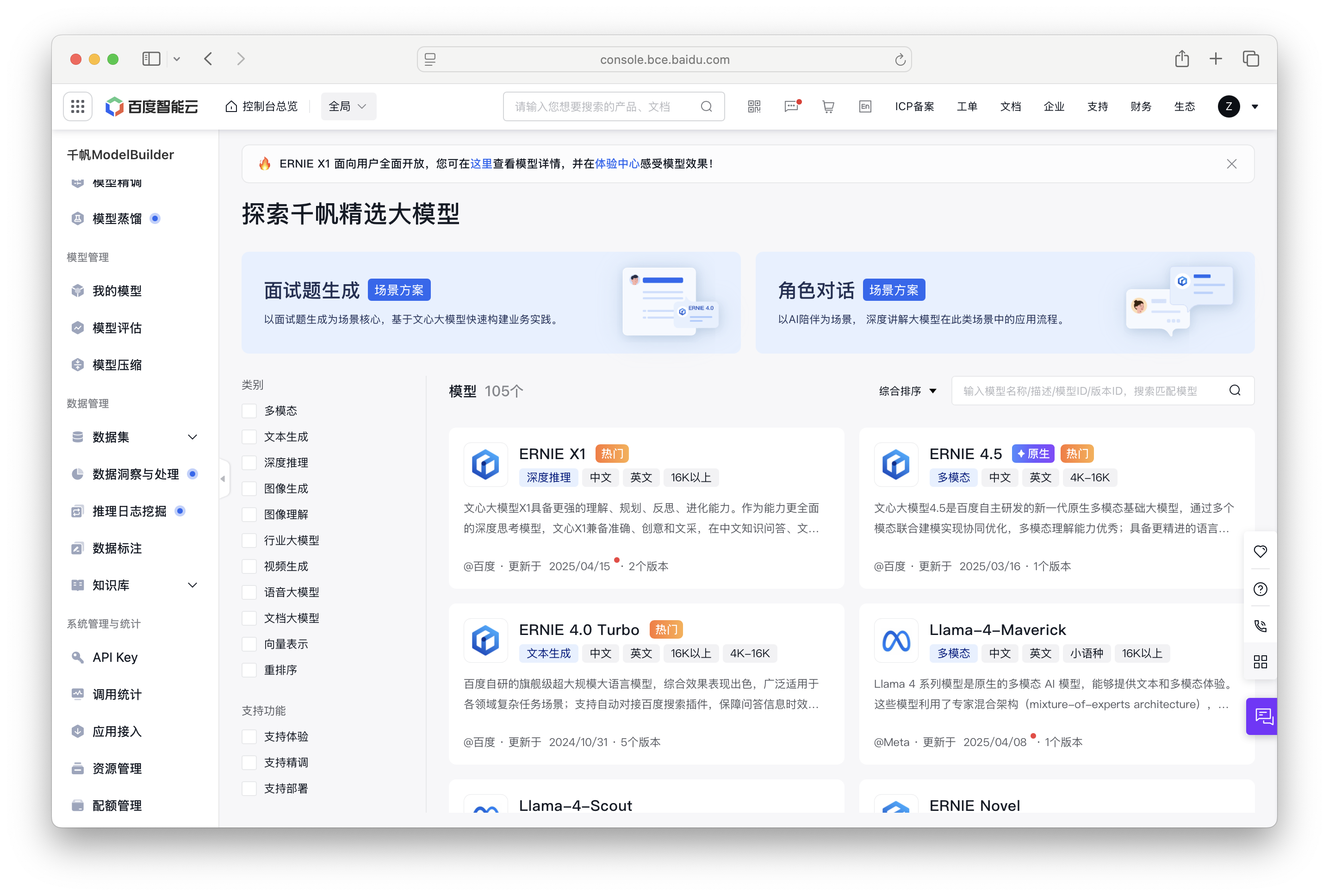 baidu_api_key