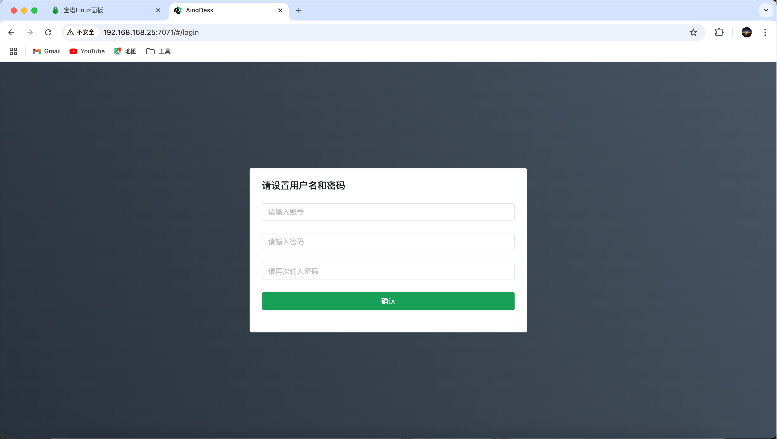 AingDesk 访问界面截图