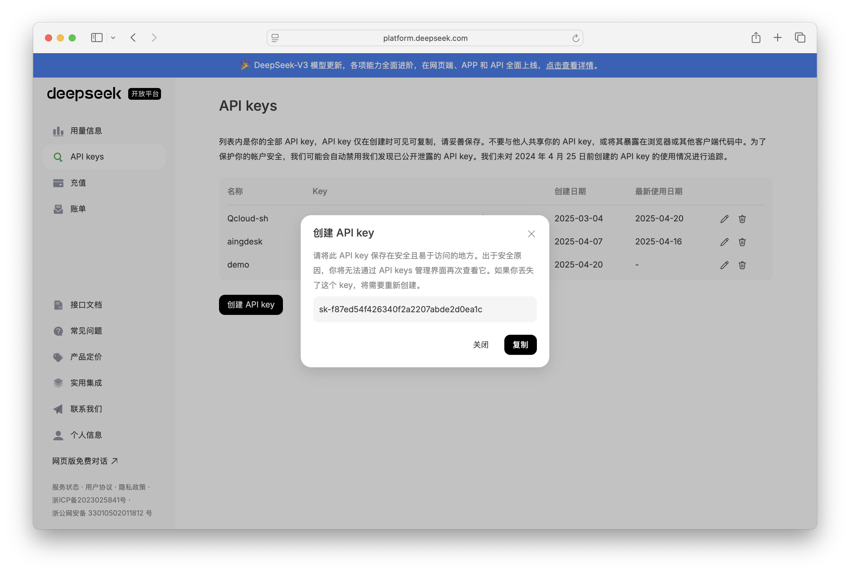deepseek_create_api_key