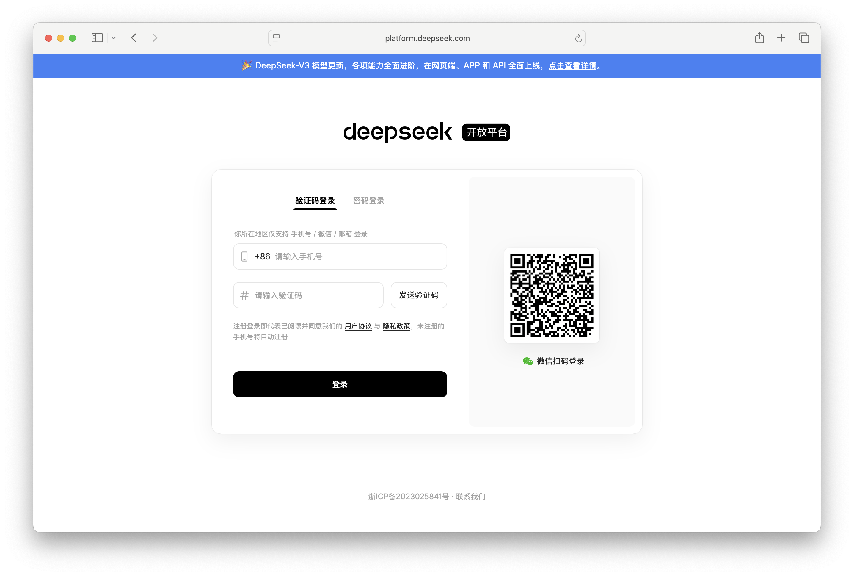 deepseek_login