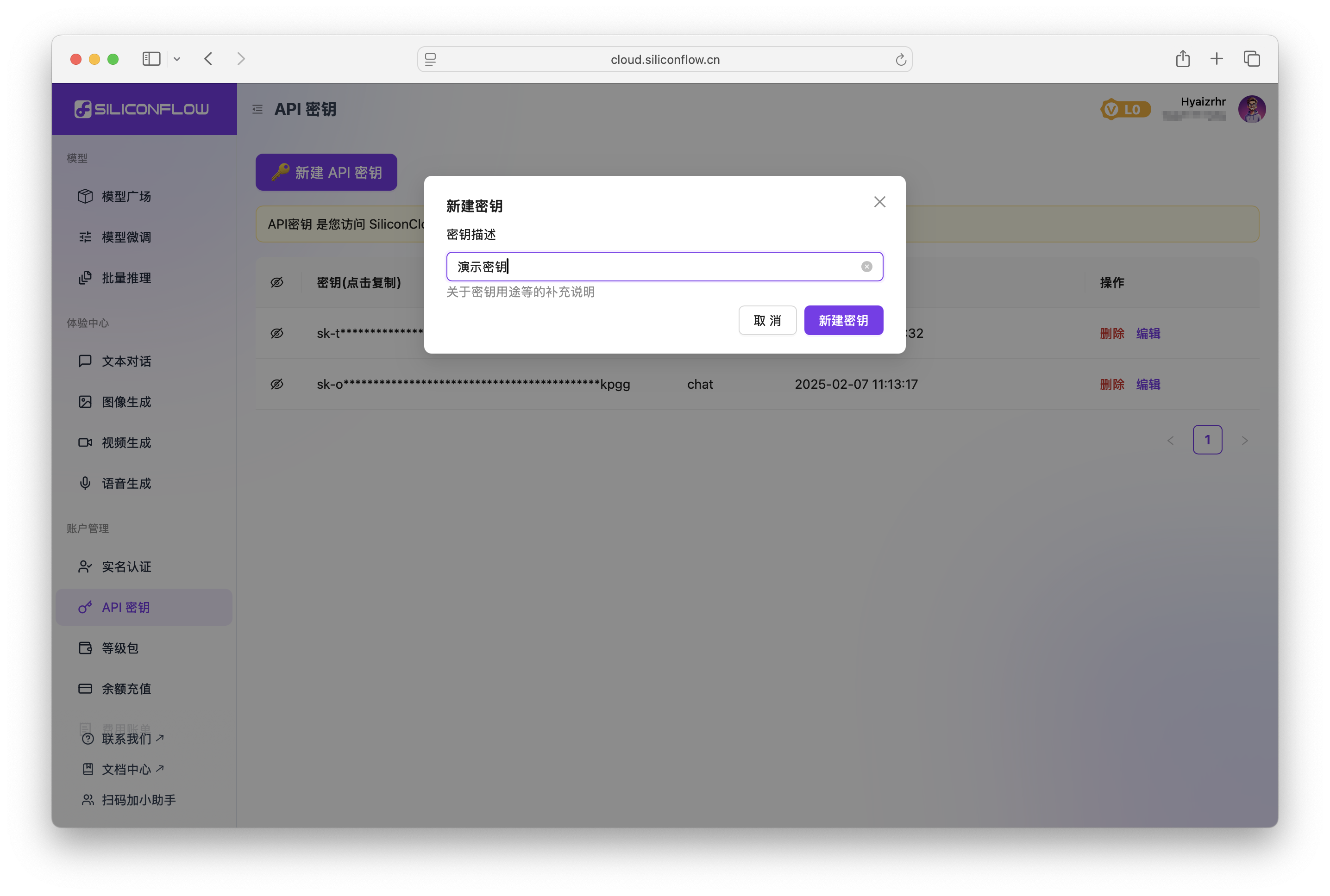 siliconflow_create_api_key
