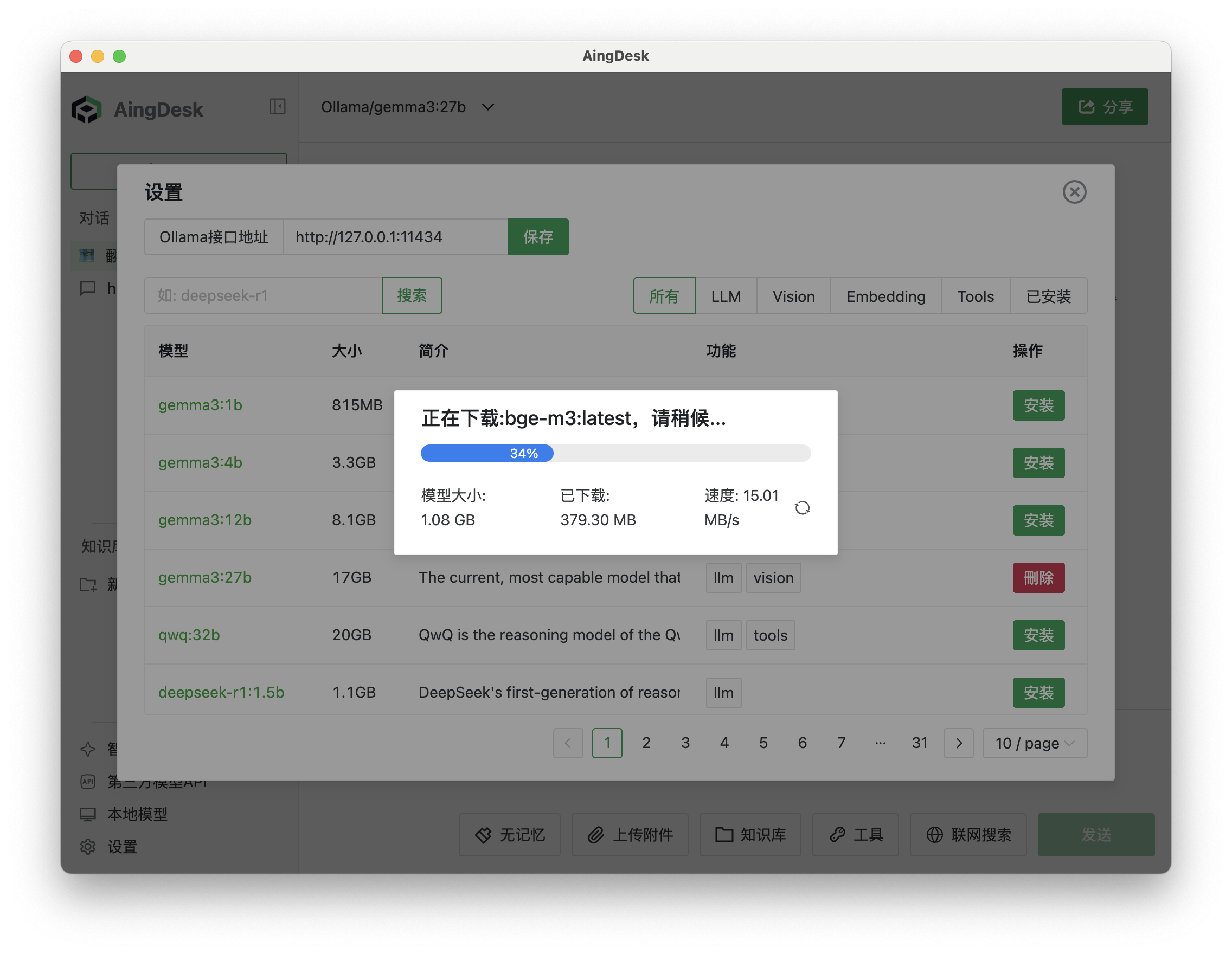使用本地模型嵌入